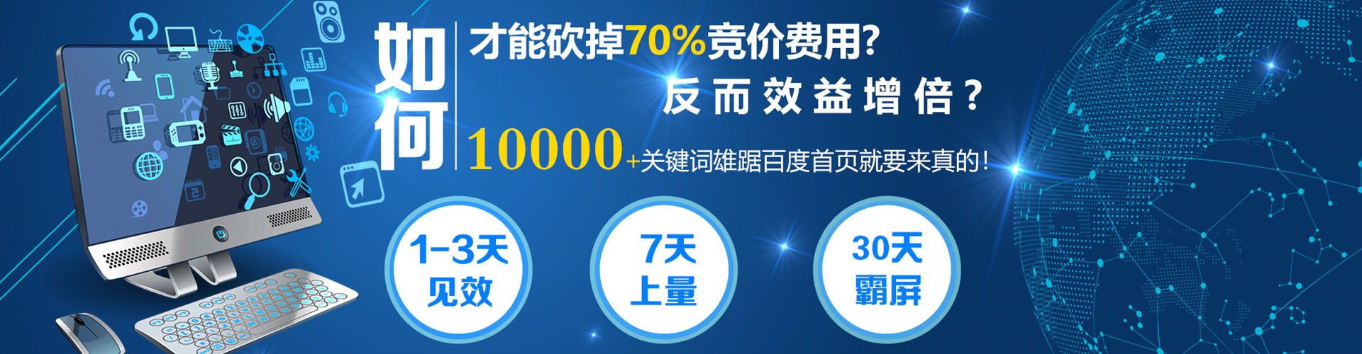永新百度推广平台