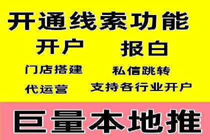 网络推广开户秘诀：成功案例启示录